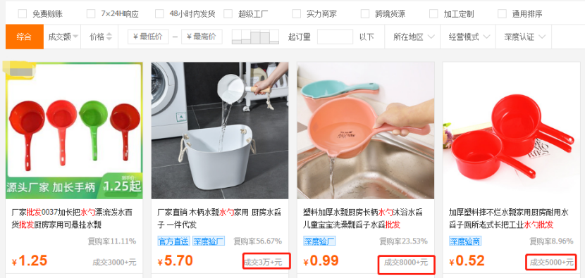 1688大澤云ERP:重視搜索流量,現(xiàn)貨交易快速破零!1688新手必看