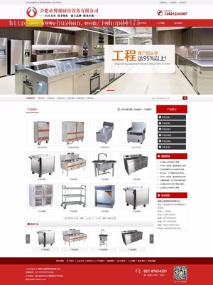 廚具新品推廣 一站式PHP網站解決方案助力企業高效營銷